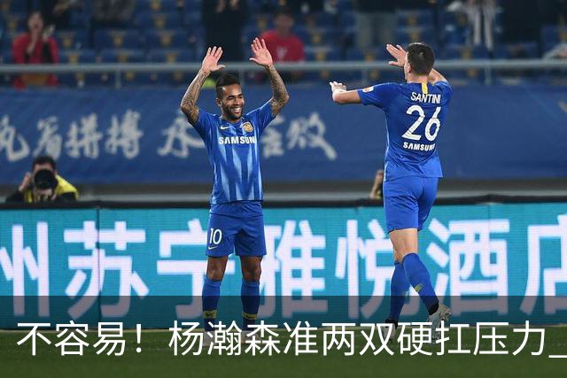 不容易！杨瀚森准两双硬扛压力 末节连中三分险造逆转