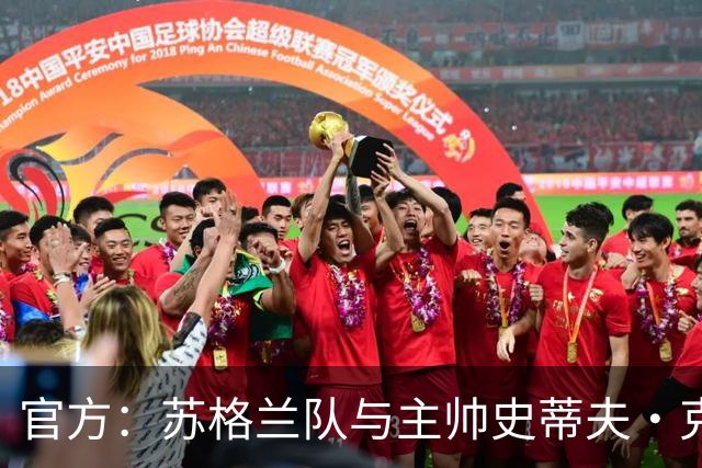 官方：苏格兰队与主帅史蒂夫·克拉克续约至2030年世界杯