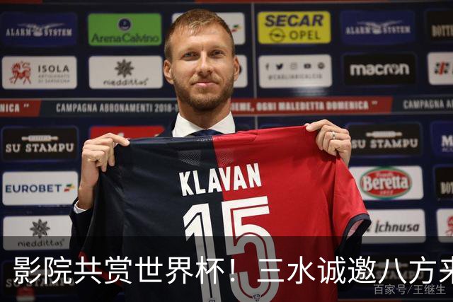 影院共赏世界杯！三水诚邀八方来客赴佛山“西甲”足球盛宴