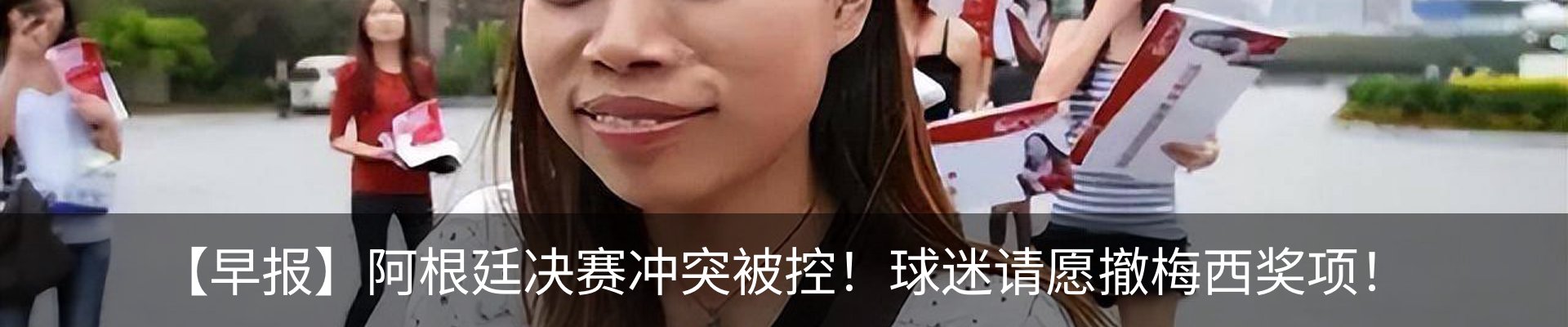 热点资讯