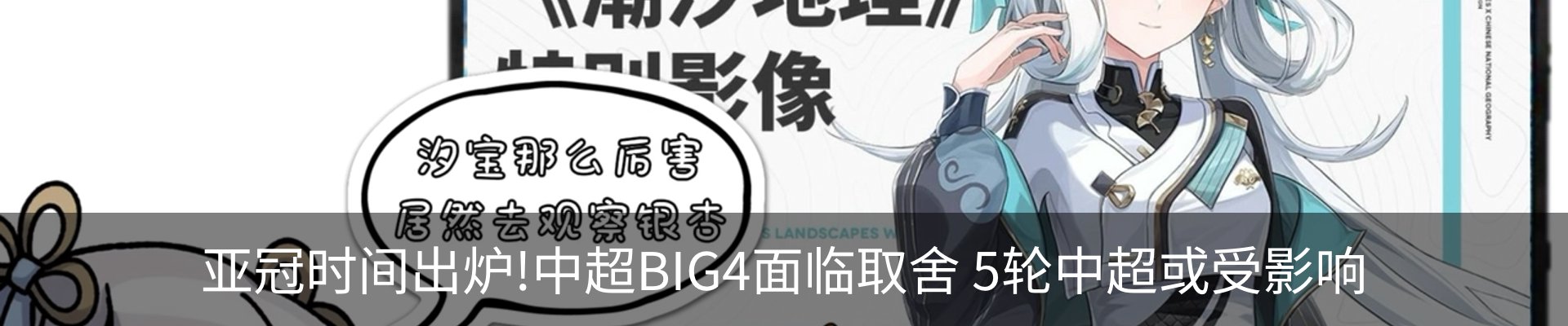 热点资讯