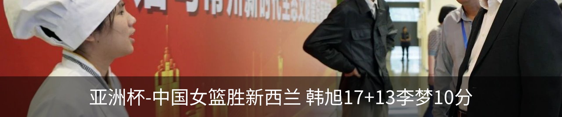 热点资讯