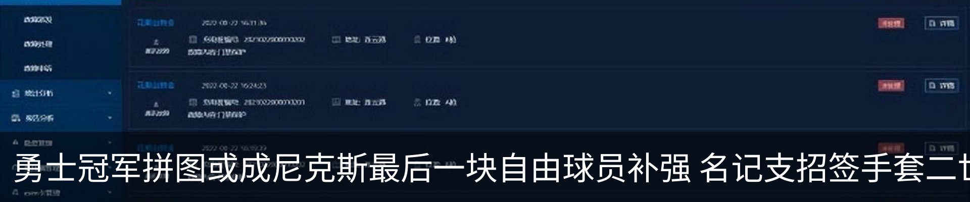 热点资讯