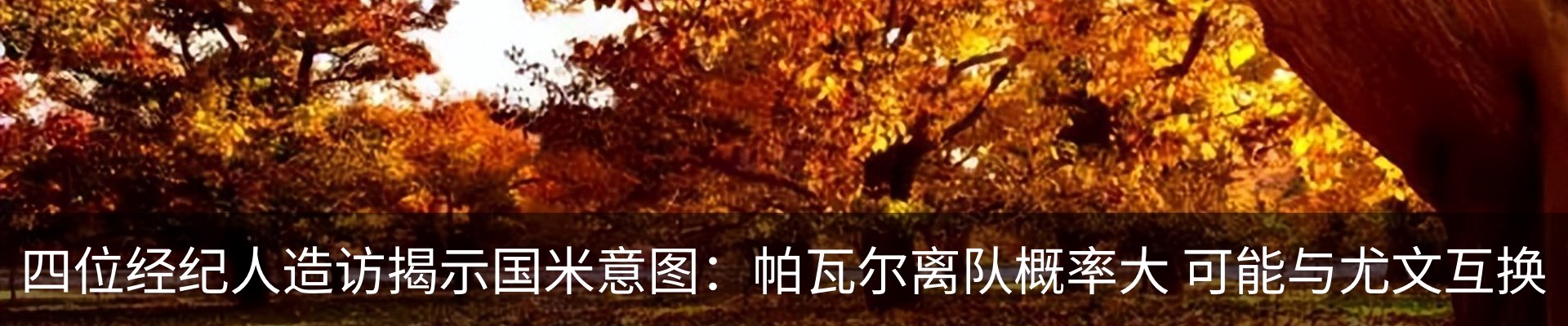 热点资讯