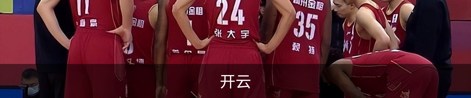 开云·体育 (kaiyun)官方网站_KAIYUN SPORT