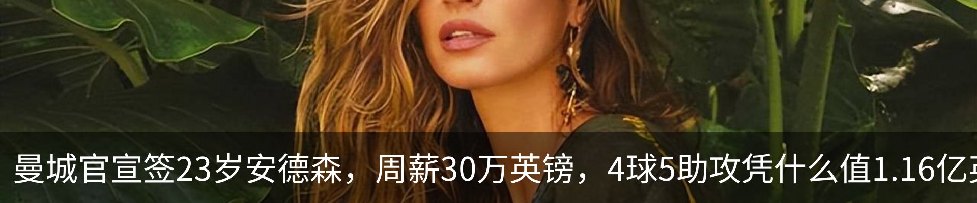 热点资讯
