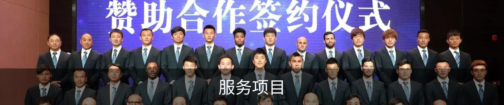 服务项目