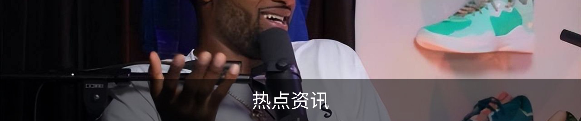 热点资讯
