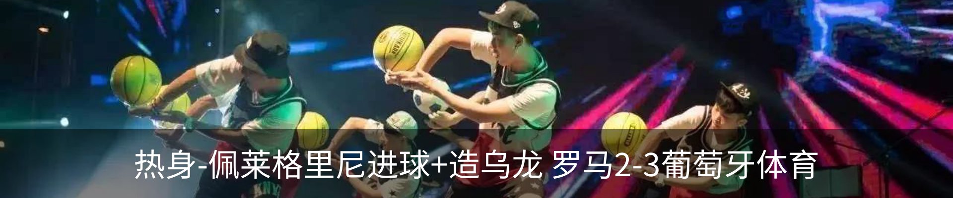 热点资讯