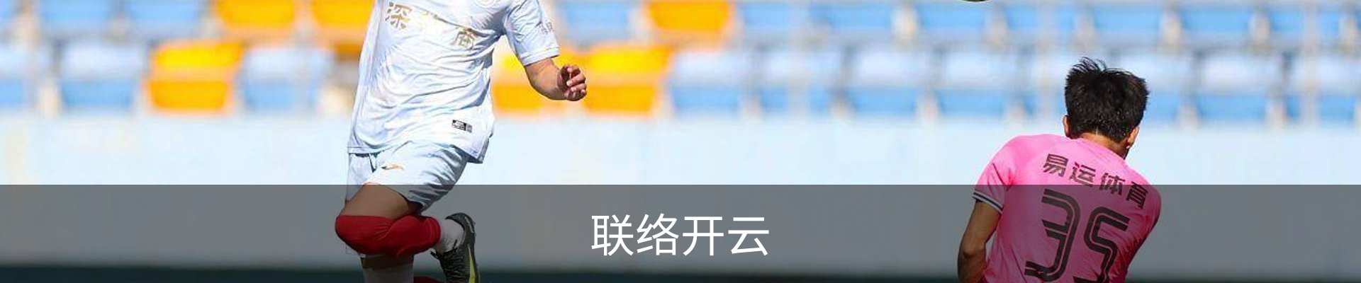 联络开云
