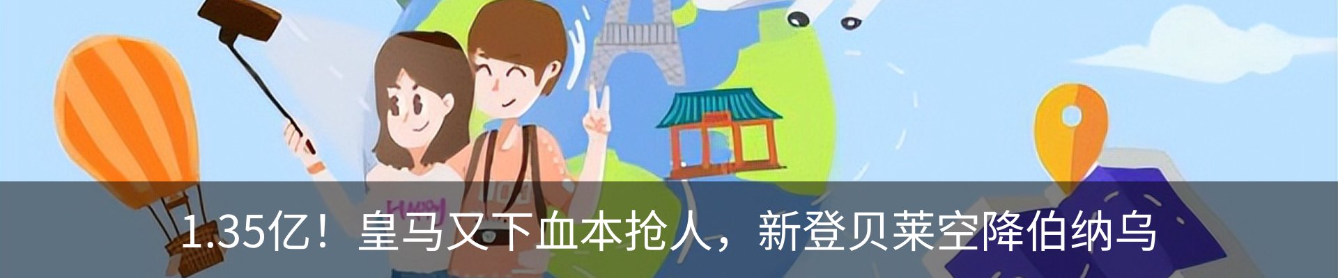 热点资讯