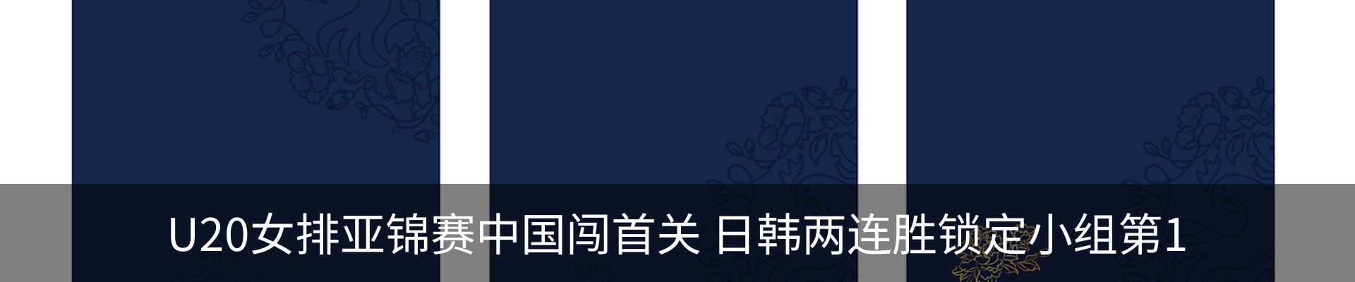 热点资讯